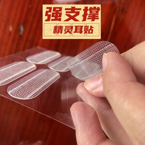 磨砂精灵耳贴神器强支撑升级亲肤贴面耳变招风耳立耳贴拍照定型贴