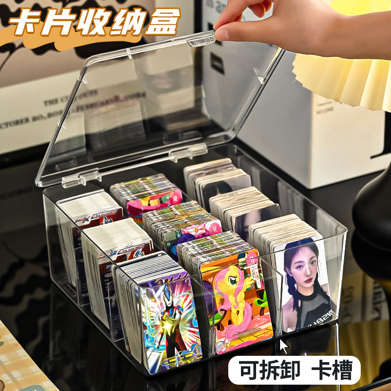 卡片收纳盒分格位卡膜透明亚克力宝咕卡莉桌面奥特曼小马卡牌盒子