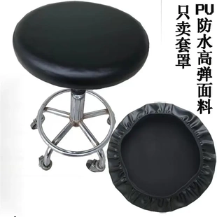 凳子套吧台圆凳套罩圆形凳子套弹力PU凳子套餐椅凳套罩学生凳套罩