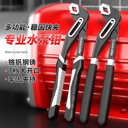 德国多功能水泵钳万用管钳可调节活动管子钳家用卫浴扳手大力钳子