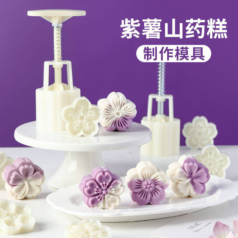 紫薯山药糕制作模具家用绿豆糕点模具手压式烘焙月饼模型辅食工具