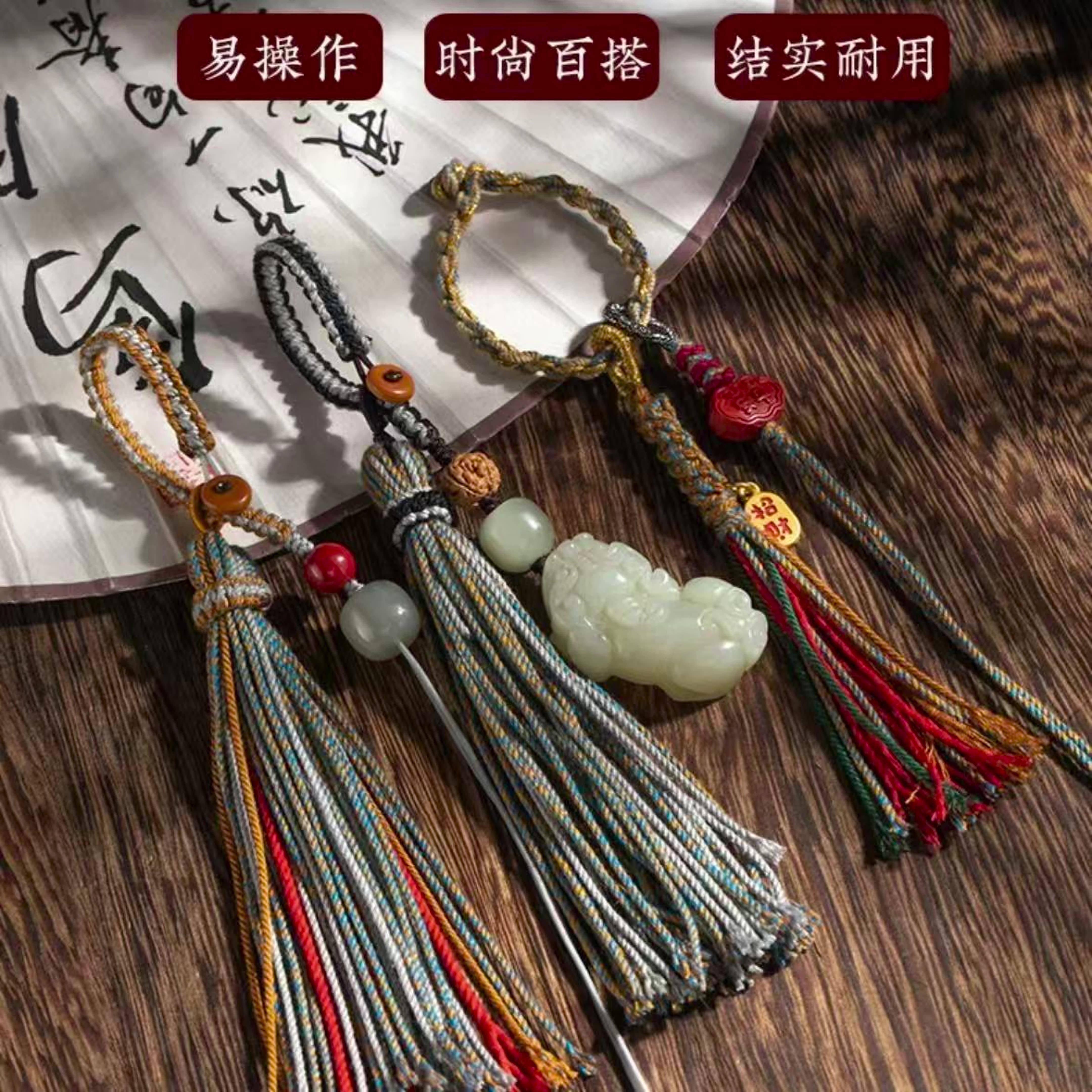 藏式手搓线流苏穗子汽车钥匙扣手工编织绳diy吊坠绳国风包挂