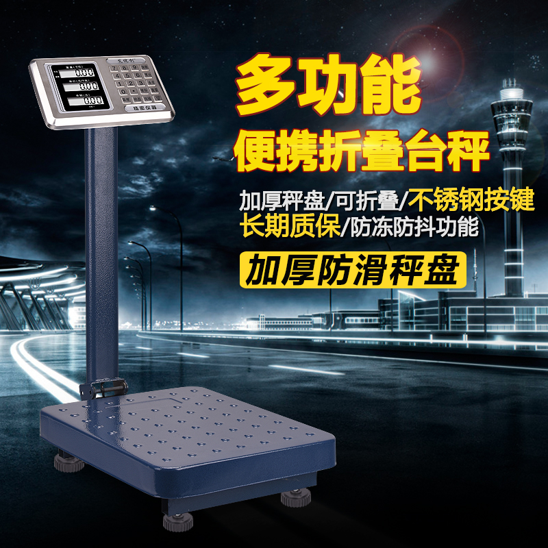 AYC称重电子磅电子秤商用秤150公斤台称300KG计价秤100KG电子称|ruв категории кухня/посуда, кухонный Гаджет/кухня хранения, кухонные весы/весы для измерения, платформенные весы - от Buy2taobao.com для оказания профессиональной услуги покупки агента Taobao