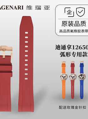 【全包表壳】维瑞亚橡胶表带适用于劳力士新款迪通拿126505