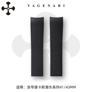 双色 Vagenari维瑞亚氟橡胶表带适用于浪琴康卡斯潜水系列41 43MM