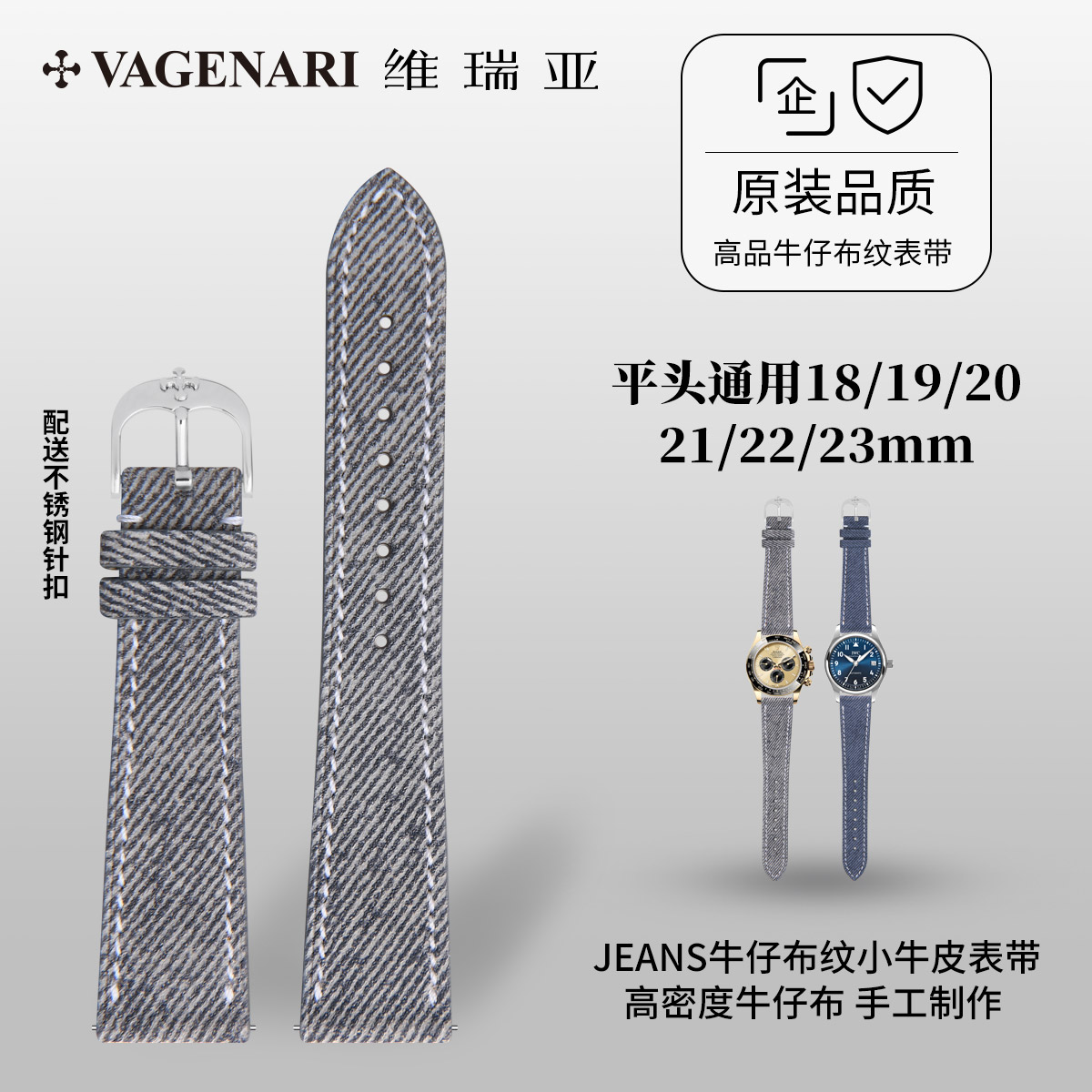 平头通用小牛皮真皮表带