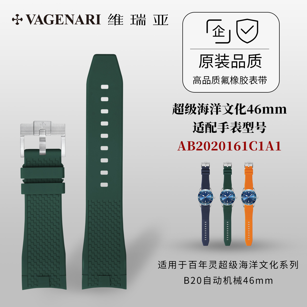 百年灵超级海洋文化系列