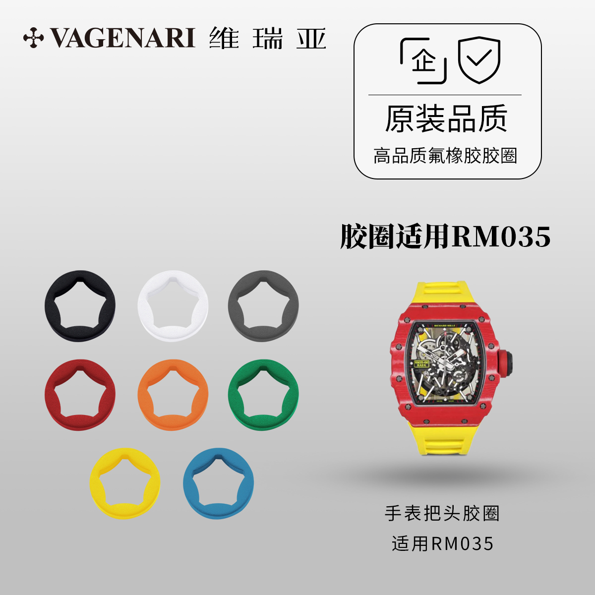 vagenari手表把头防水天然橡胶