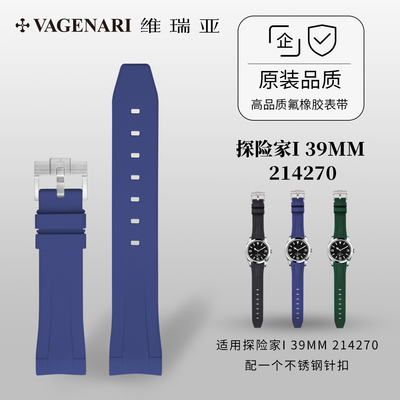 vagenari维瑞亚防水橡胶表带