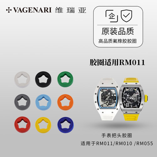 vagenari维瑞亚手表把头