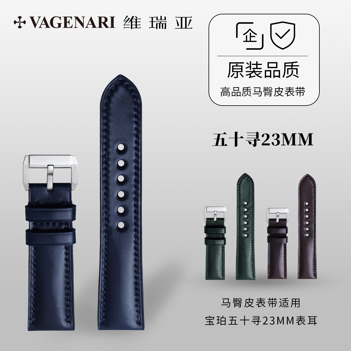 维瑞亚霍尔文马臀皮宝珀五十寻