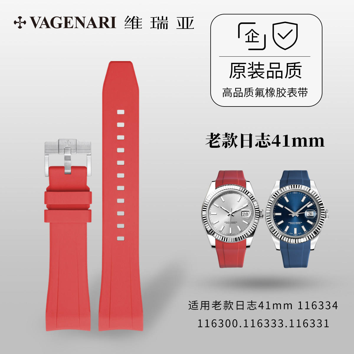 适用劳力士老款日志41mm 116334.116300.116333.116331