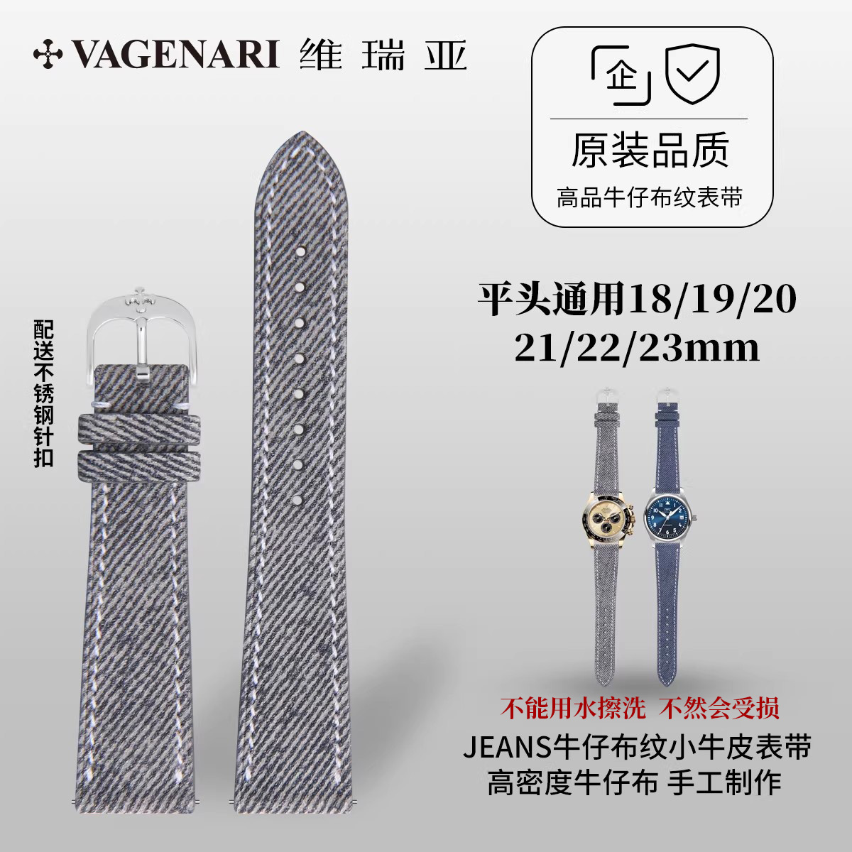 平头通用小牛皮真皮表带