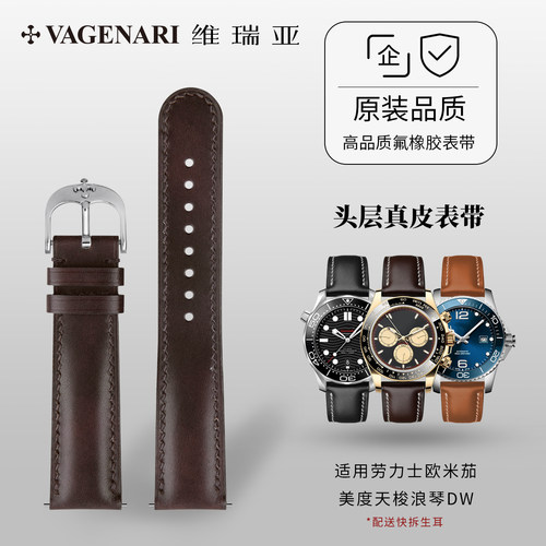 劳力士欧米茄美度小牛皮手工缝线