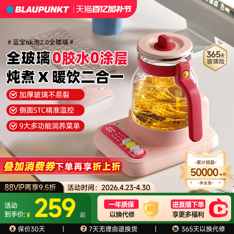 【政府补贴】蓝宝全玻璃养生壶办公室小型纯玻璃花茶壶家用烧水壶