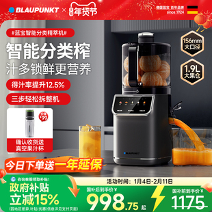 智能分类榨丨蓝宝原汁机榨汁机渣汁分离水果蔬全自动家用新款礼物