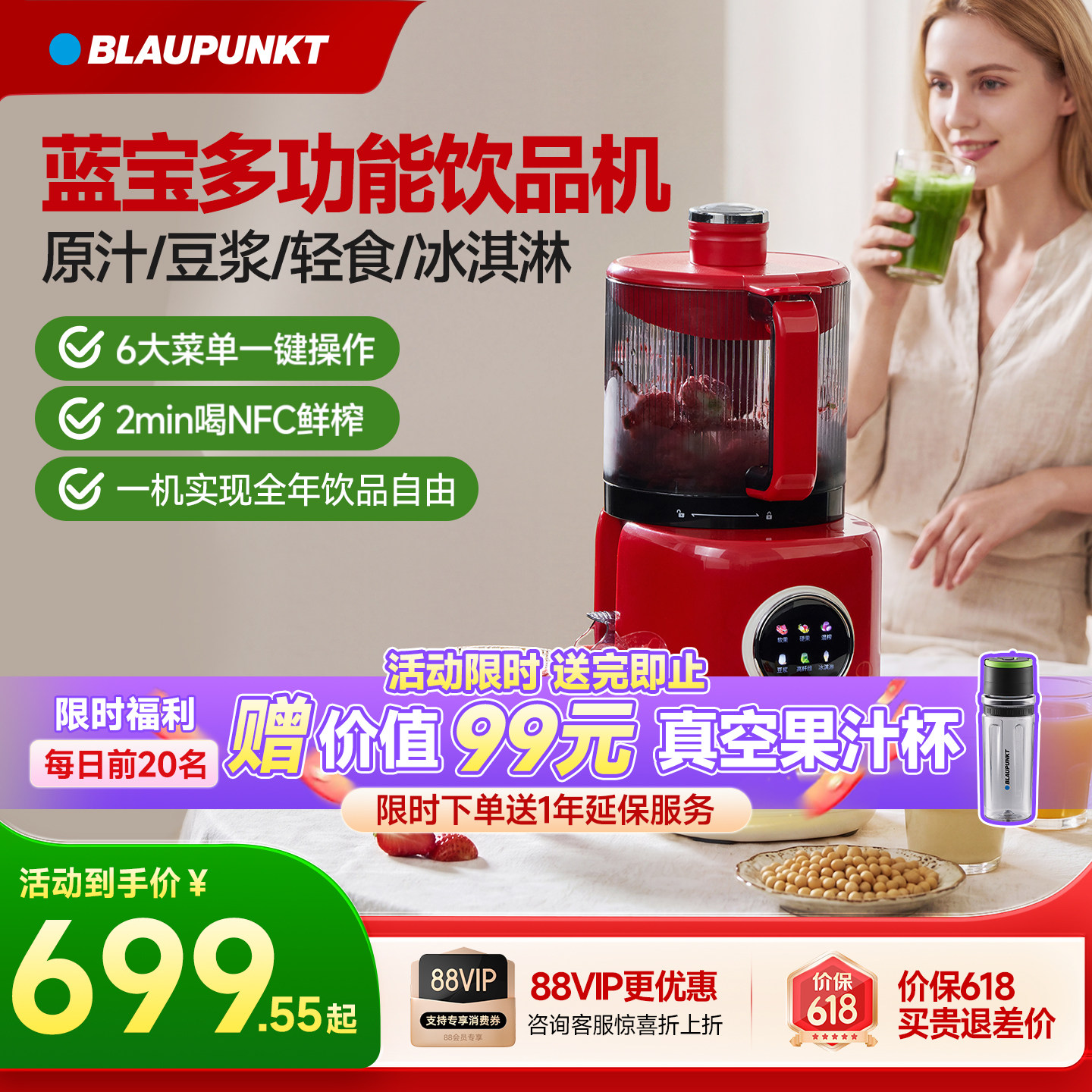 德国蓝宝原汁机分类渣汁分离家用2026新款小型榨汁机多功能饮品机