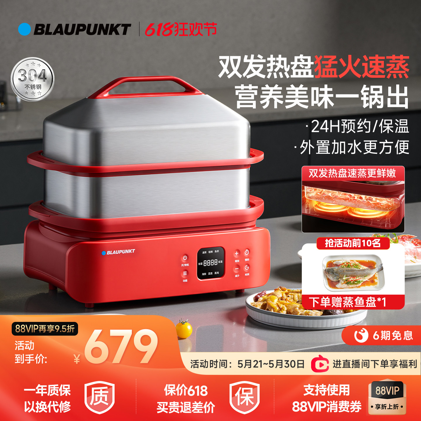 双发热盘丨蓝宝御膳电蒸锅多功能家用不锈钢蒸汽锅早餐机新款蒸箱