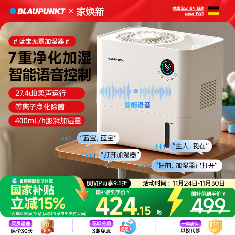 母婴适用无雾冷蒸发加湿器