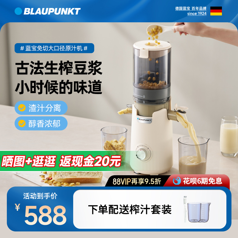 【技術創新】古法石磨生榨豆漿