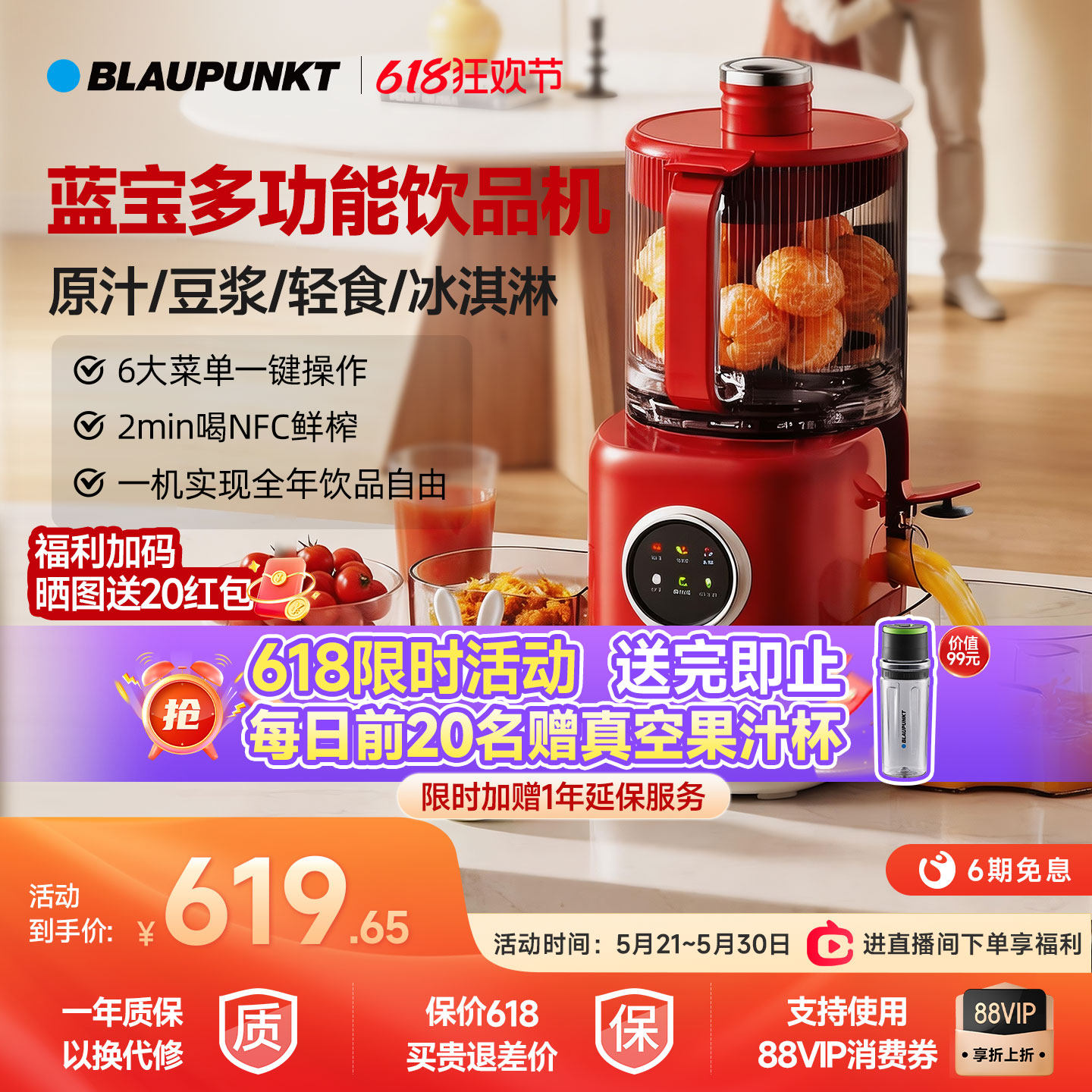 德国蓝宝原汁机分类渣汁分离家用2026新款小型榨汁机多功能饮品机