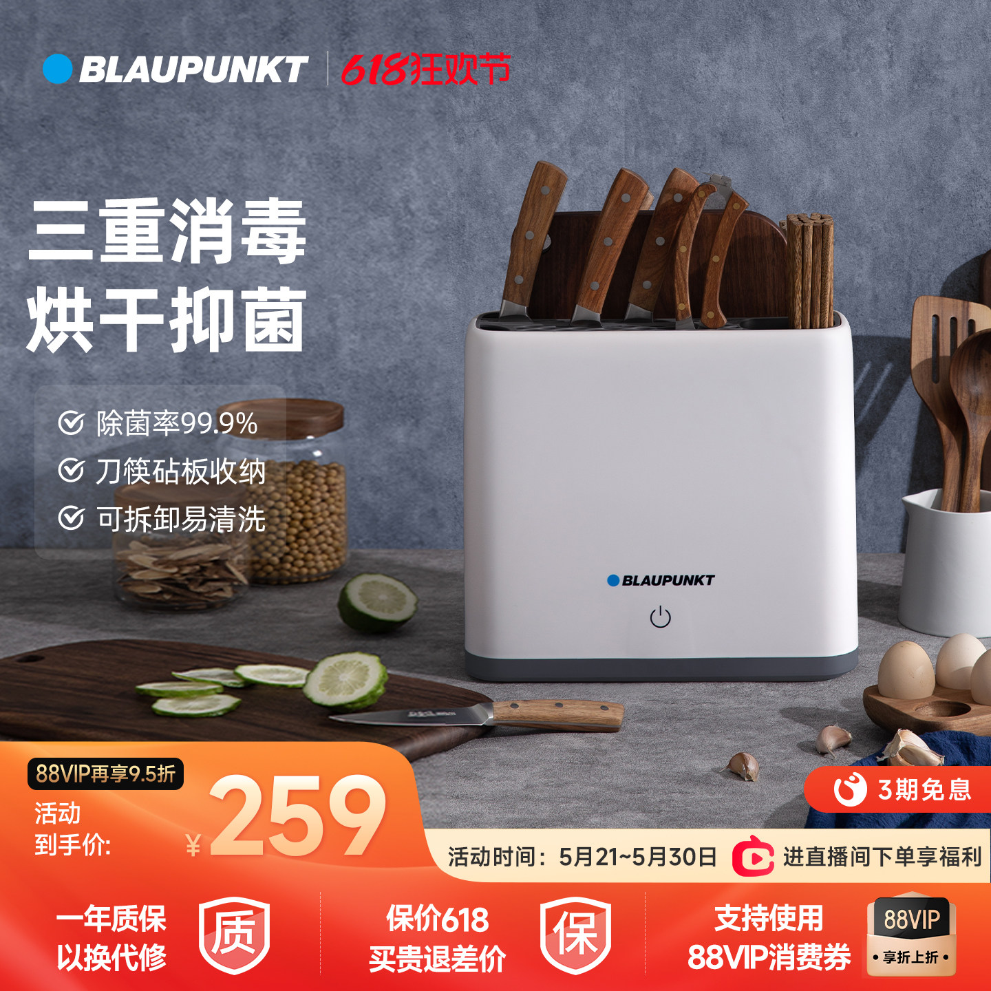蓝宝消毒刀架砧板刀具筷子除菌消毒机家用小型紫外线烘干菜板筷子