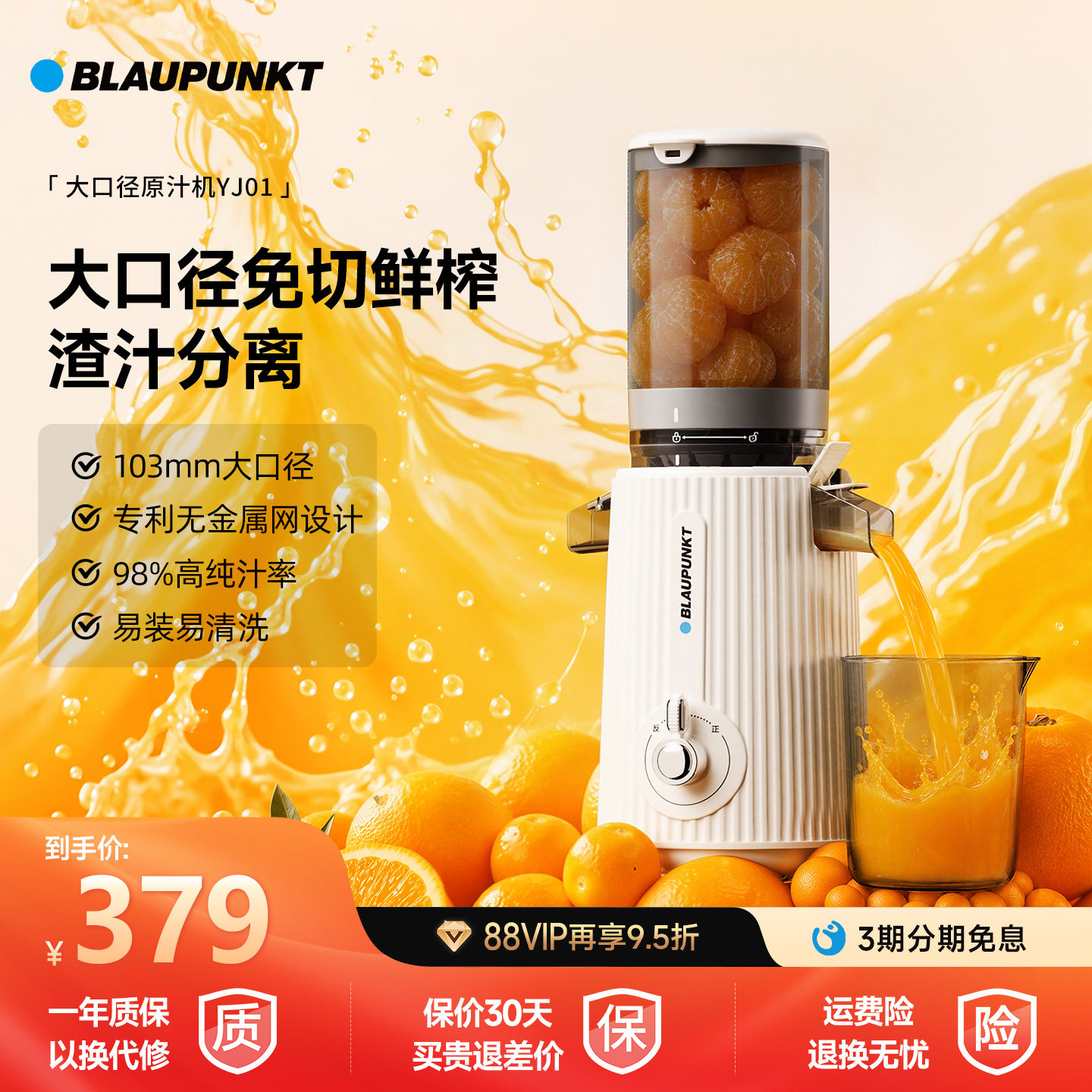 德国蓝宝原汁机大口径榨汁机小型家用渣汁分离全自动新款果蔬汁机 - 实物图