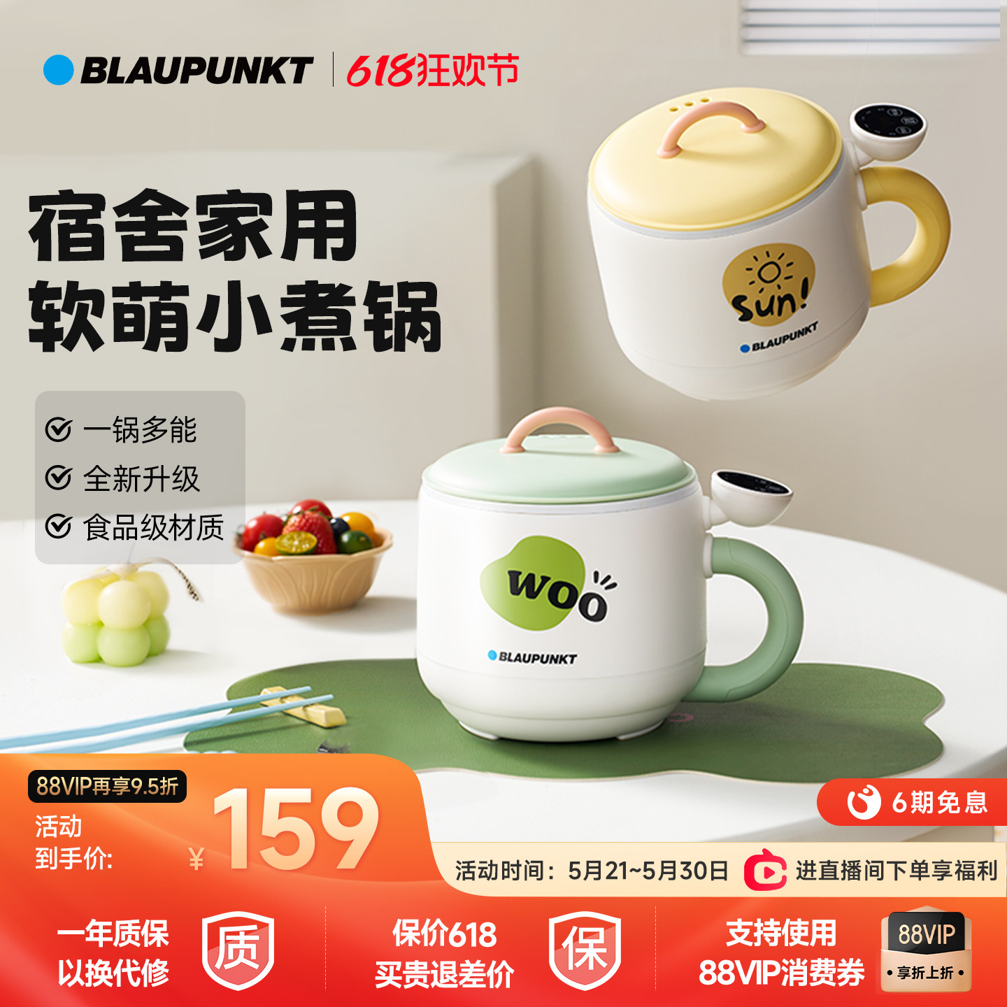 德国蓝宝多功能小煮锅小型火锅一体锅泡面锅家用迷你一人食电煮锅