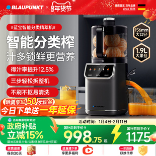 智能分类榨丨蓝宝原汁机榨汁机渣汁分离水果蔬全自动家用新款礼物