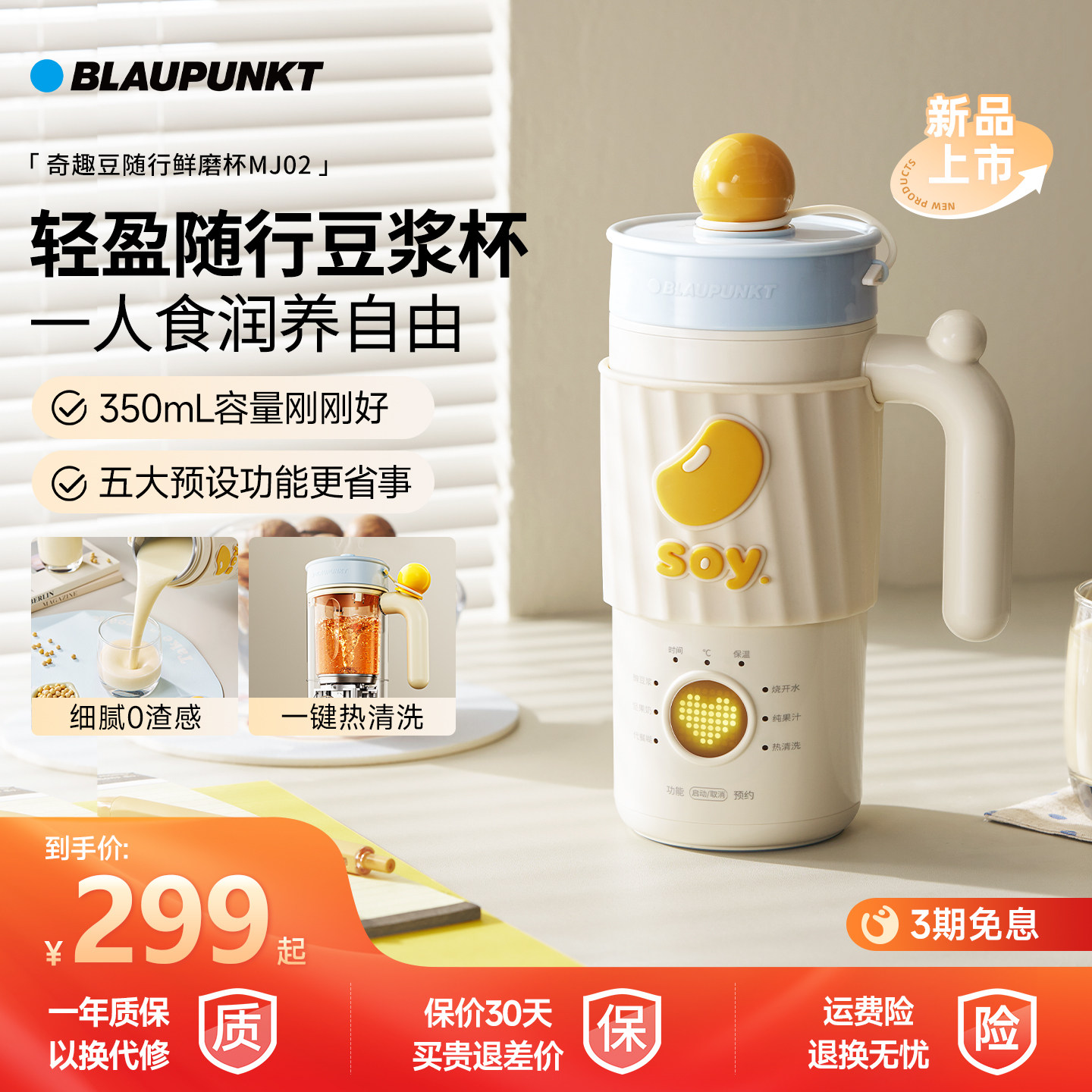 蓝宝迷你破壁机一人豆浆机全自动小型便携式榨汁米糊机2026新款