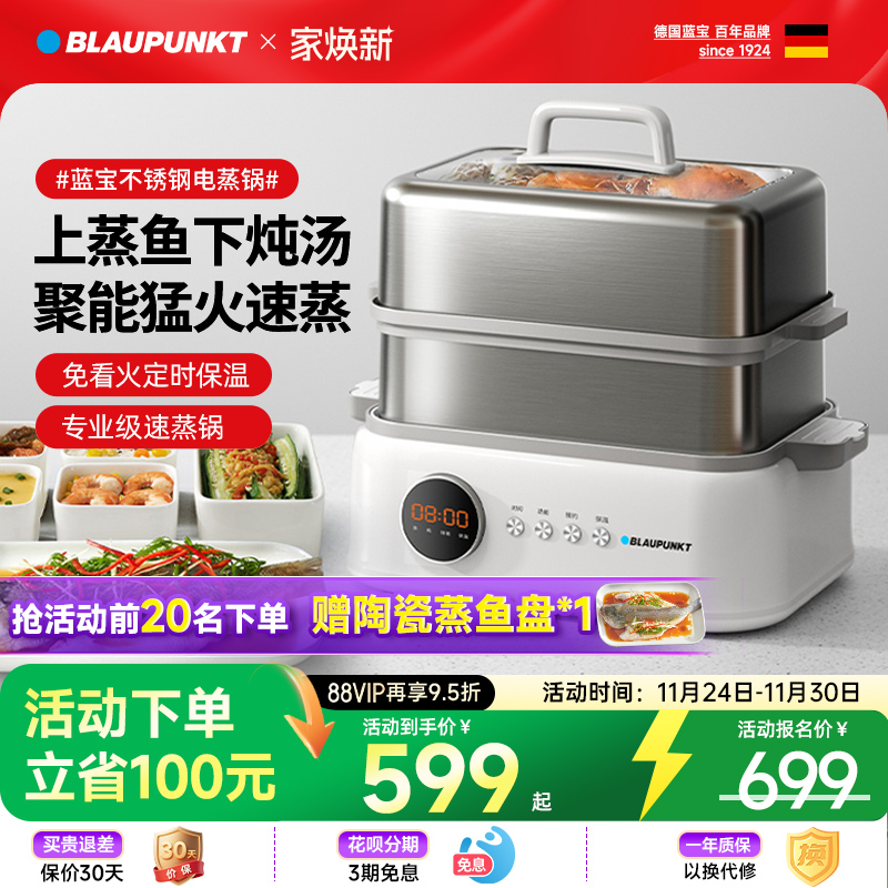 【速蒸】多功能蒸炖锅