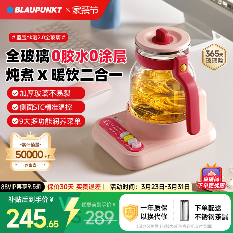 【政府补贴】蓝宝全玻璃养生壶办公室小型纯玻璃花茶壶家用烧水壶