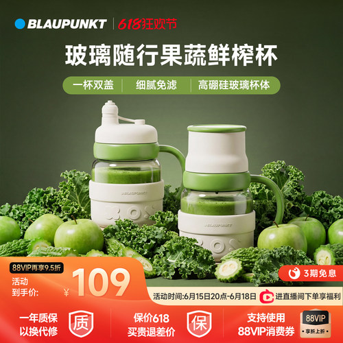 玻璃丨蓝宝迷你榨汁杯无线奶昔杯