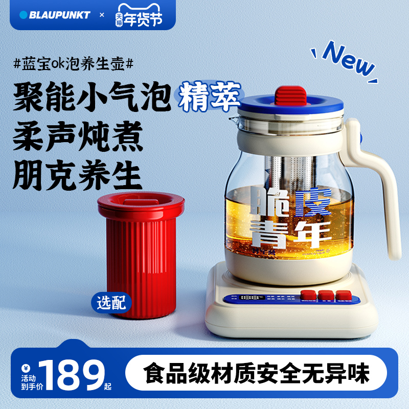 蓝宝ok泡养生壶办公室小型多功能炖煮一体家用玻璃烧水花茶壶新款
