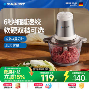 德国蓝宝绞肉机家用电动小型多功能料理机绞馅菜搅拌打碎肉新款