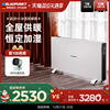 德國藍寶取暖器家用節能電暖器對流式電暖氣客廳速熱wifi電暖氣