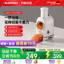 德国蓝宝小火车电动切菜机多功能厨房家用滚筒刨丝器土豆丝神器