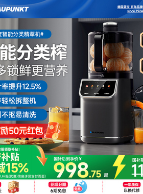 智能分类榨丨蓝宝原汁机榨汁机渣汁分离全自动家用新款水果蔬压榨
