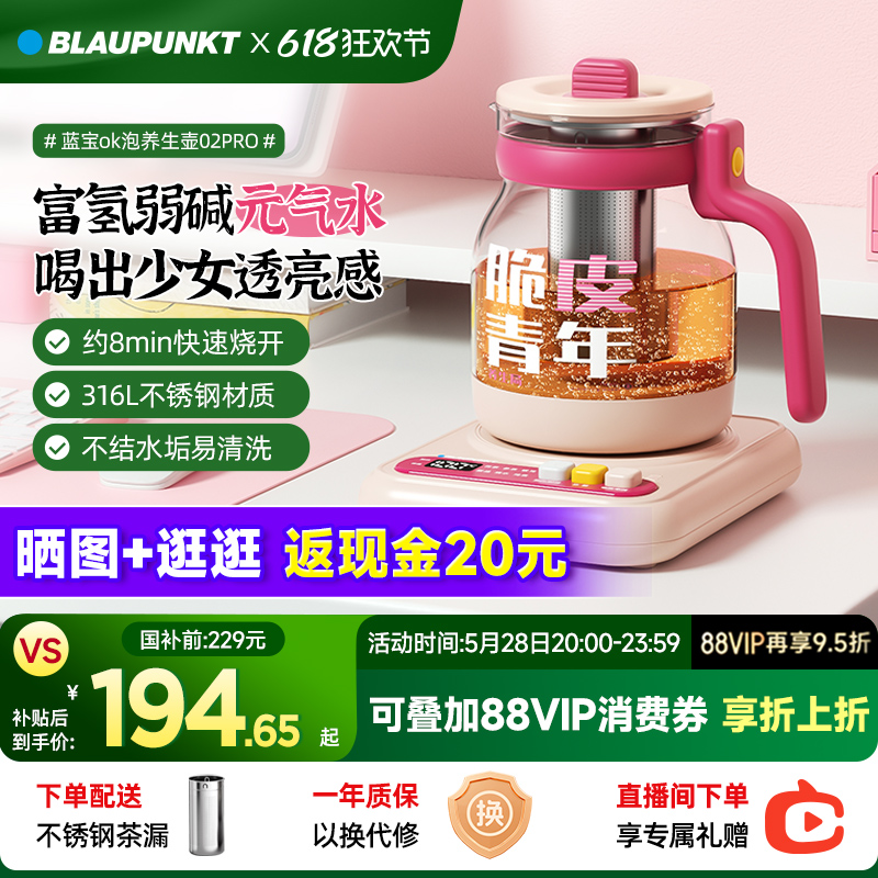 德国蓝宝ok泡养生壶办公室小型家用多功能炖煮一体玻璃烧水煮茶壶