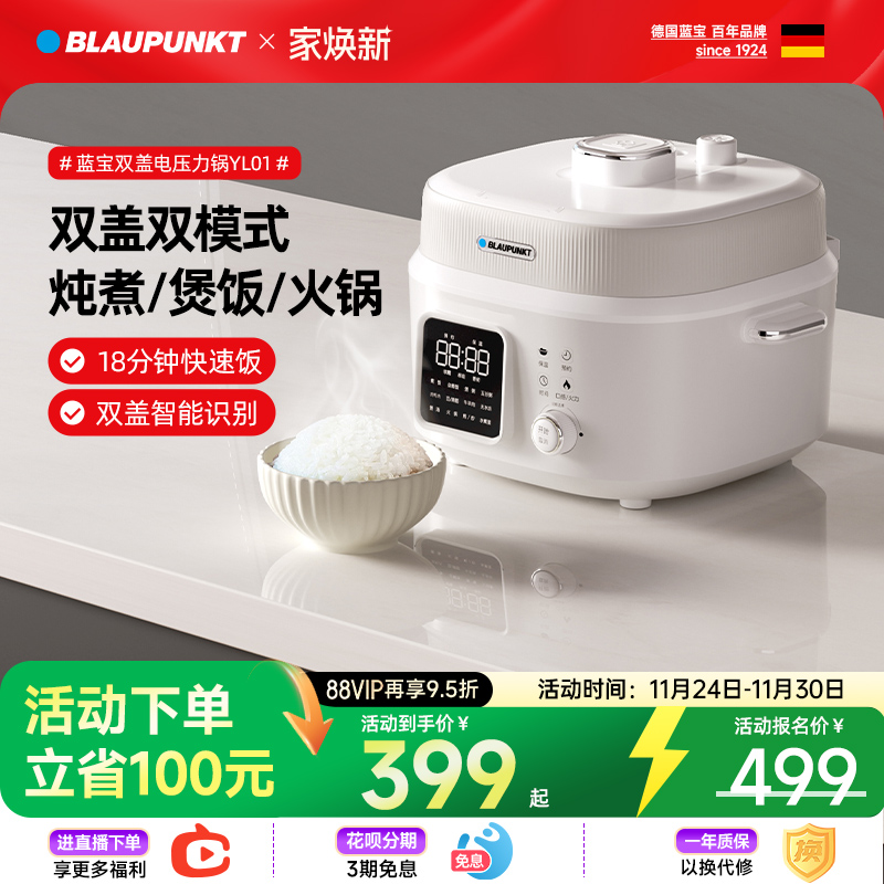 一锅多用全能压力锅隔日达