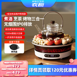 德国蓝宝围炉煮茶器电陶炉家用电茶炉 所有女生衣橱直播间