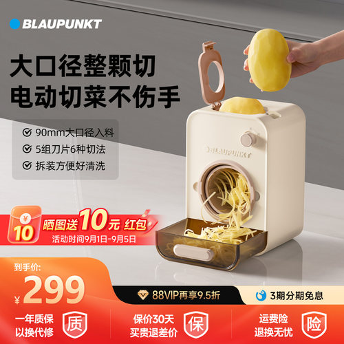 电动切菜不伤手  加大口径整颗切