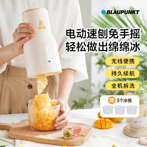 蓝宝电动刨冰机家用绵绵冰机小型迷你无线便携免手摇碎冰机冰沙机