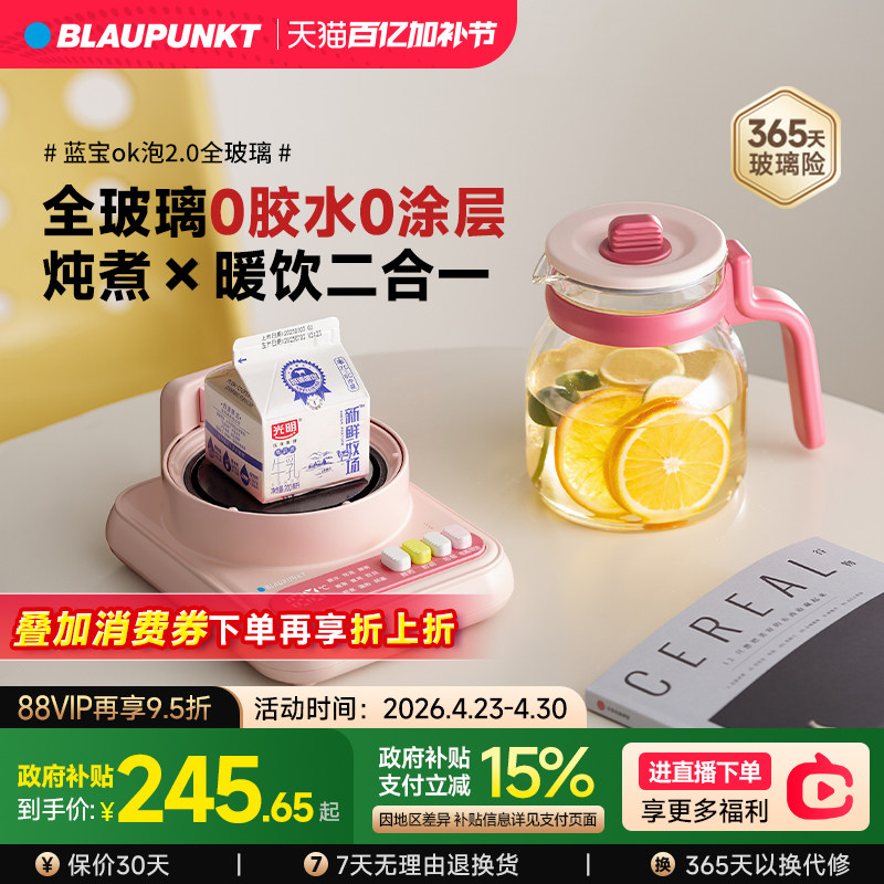 德国蓝宝电热水壶家用全玻璃养生壶恒温保温自动煮烧水壶2026新款