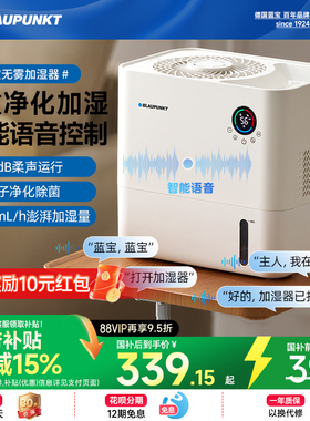 德国蓝宝无雾加湿器家用孕妇婴儿卧室空调房室内空气加湿新款
