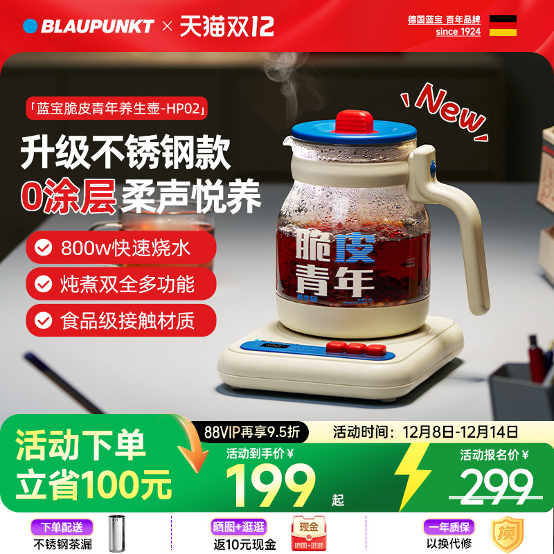 蓝宝ok泡养生壶脆皮青年专属