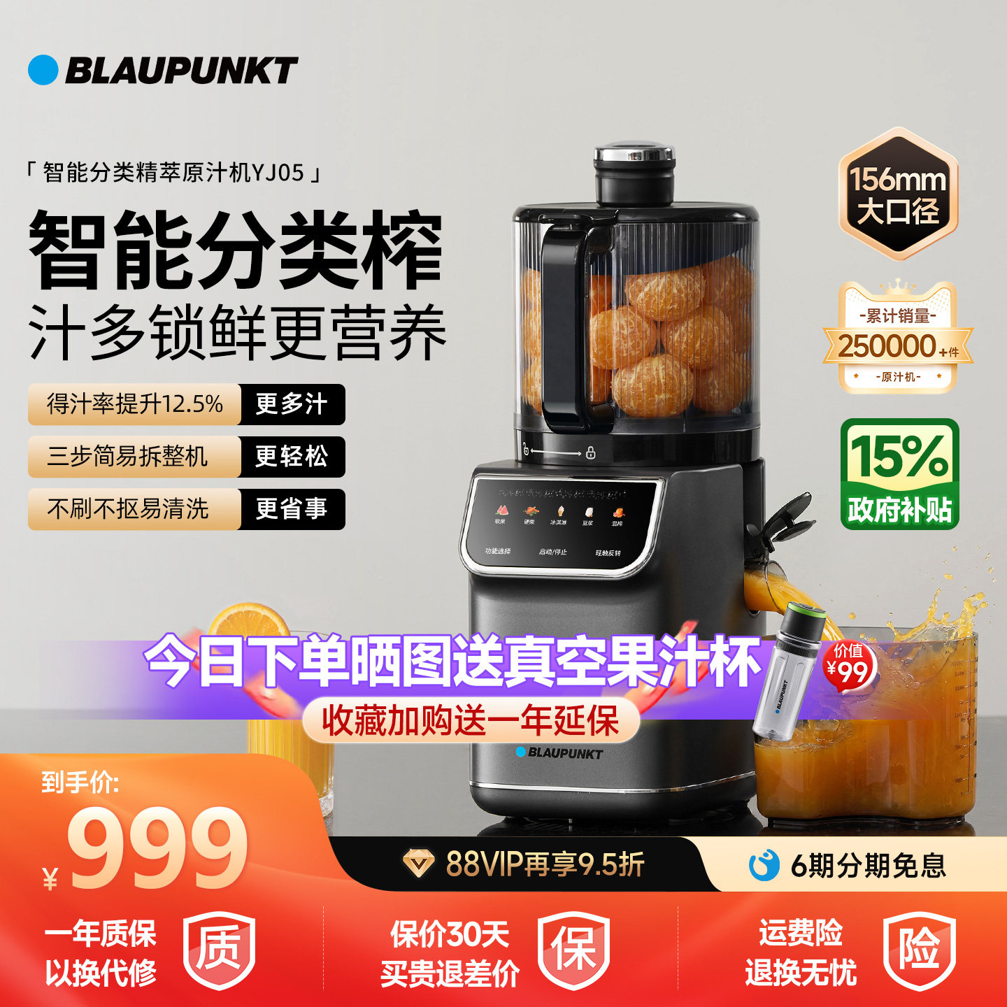 智能分类榨丨蓝宝原汁机榨汁机渣汁分离水果蔬压榨全自动家用新款