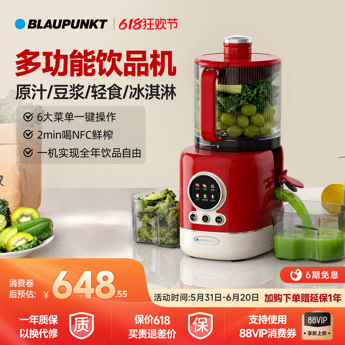 德国蓝宝原汁机分类渣汁分离家用2026新款小型榨汁机多功能饮品机