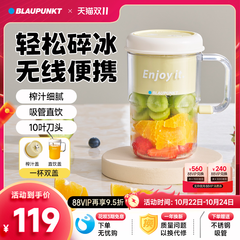 蓝宝榨汁机小型便携式家用迷你水果榨汁杯果汁杯电动炸汁2024新款