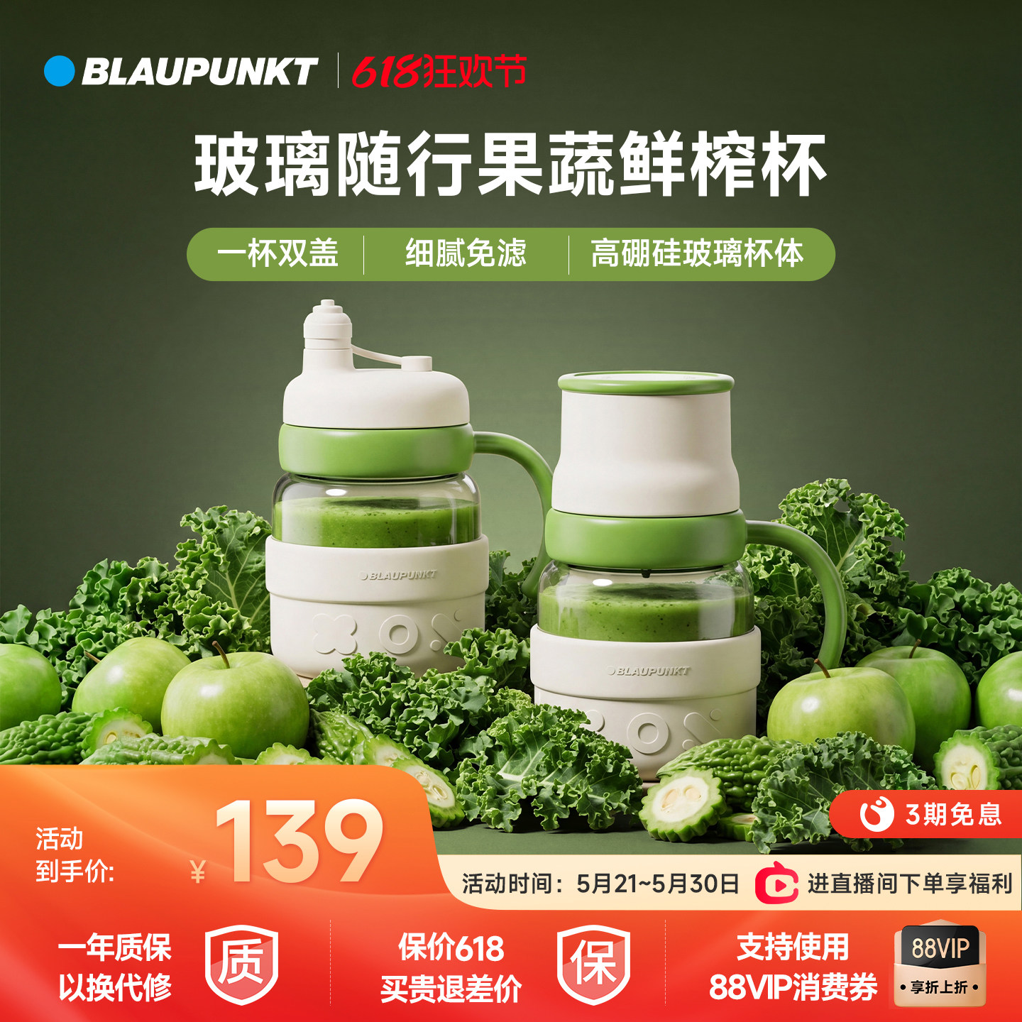 玻璃杯体丨蓝宝榨汁杯小型便携式迷你果汁奶昔杯2026新款榨汁机